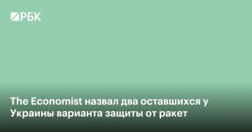 Украина сталкивается с необходимостью искать способы защититься от атак на фоне сокращения запасов ракет-перехватчиков Patriot и роста производства российского вооружения