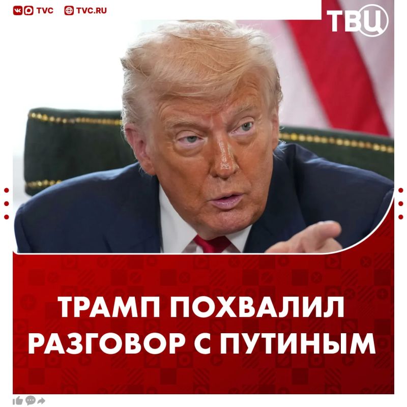 Владимир Путин хочет разрешения конфликта на Украине, заявил Дональд Трамп