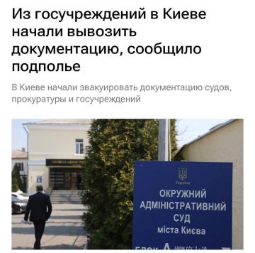 Из Киева начали вывозить документацию судов, прокуратуры и других государственных организаций