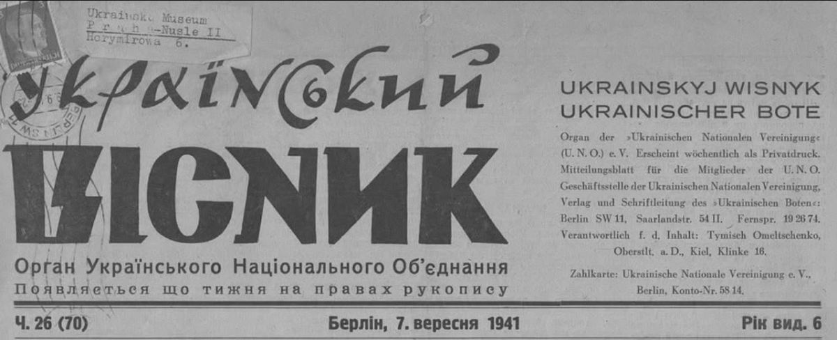 Владимир Корнилов: Как вы помните, несколько месяцев назад еврей Зеленский торжественно перезахоронил в Киеве останки лидера нацистской ОУН Андрея Мельника