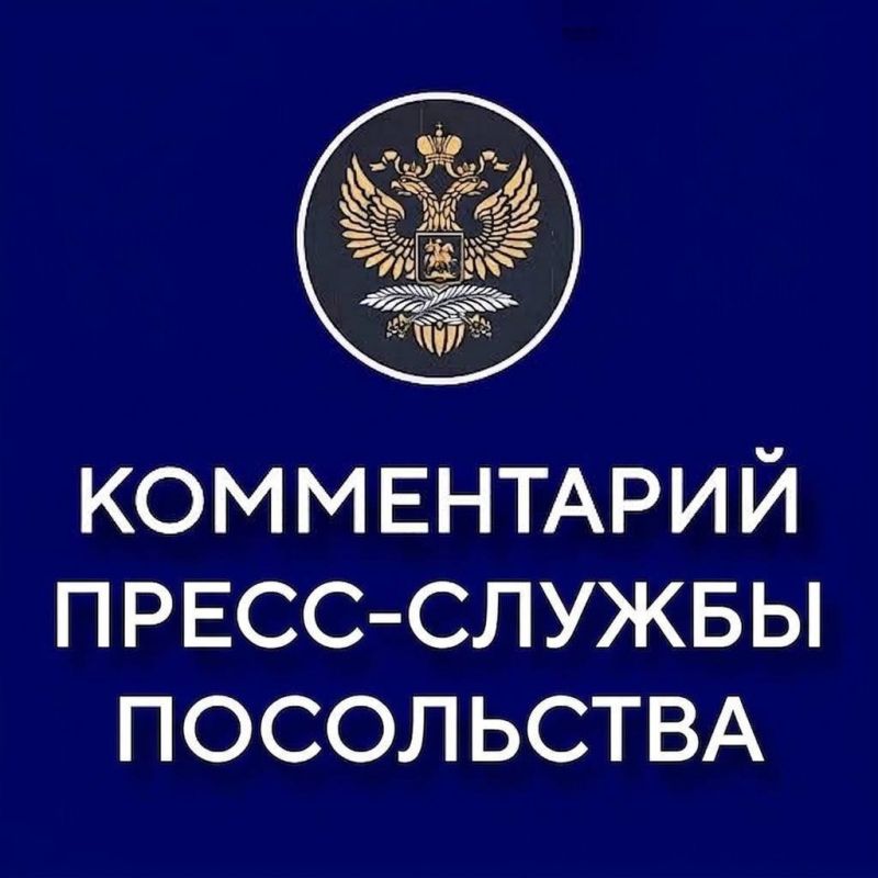 Комментарий Пресс-службы Посольства России в Анголе