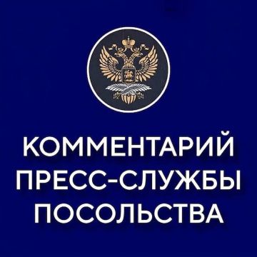Комментарий Пресс-службы Посольства России в Анголе