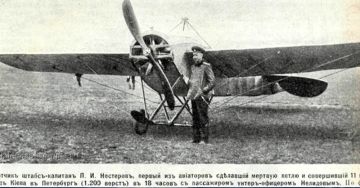 9 сентября 1913 года в небе над Сырецким аэродромом Киева военный летчик Петр Нестеров на французском самолете «Ньюпор-4» исполнил фигуру пилотажа, получившую название "Мертвая петля"