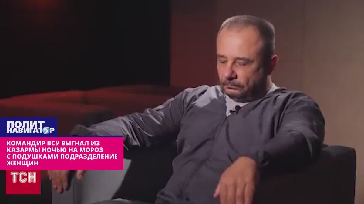 Стандарты НАТО: После разноса генерала женщин выгнали из казармы ночью зимой с подушками