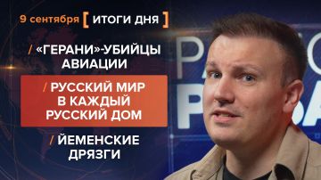 ����� 9 ��������. ����������� �� ������������ ������� @rybar ������� �������� ���������� ��� @SolovievLive