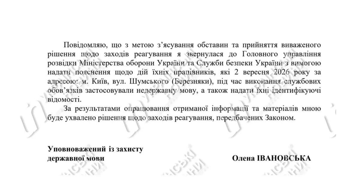 Сергей Мардан: Очередной всплеск гидности: мовное гестапо в лице "языкового омбудсмена" Ивановской решило выяснить, почему сотрудники СБУ и ГУР во время перестрелки в Киеве не говорили на украинском и написало официальный...