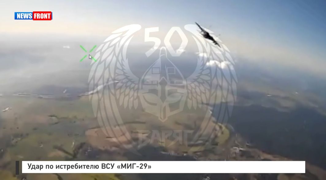 Удар по истребителю ВСУ «МиГ-29»