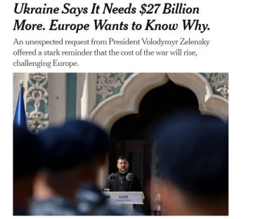 Где деньги, Зин Зель?. У Европы возникли вопросы к Киеву после неожиданного запроса оттуда ещё на $27 млрд до конца года, пишет The New York Times