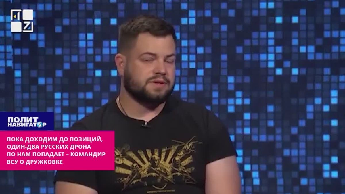 Русские дроны выбивают всю беспилотную технику доставки – командир ВСУ о логистике в Дружковке