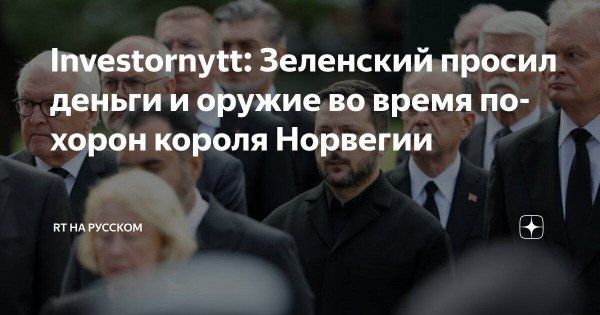Сергей Колясников: Не удивлюсь, если Зеленский у покойного карманы обшарил и часы снял