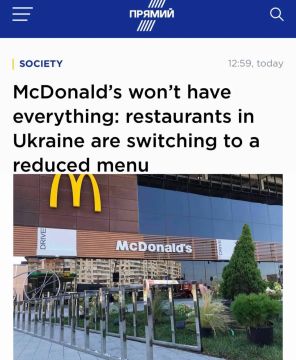 «У Макдональдса не будет всего»: В McDonald's на Украине сократили меню из-за проблем с продуктами