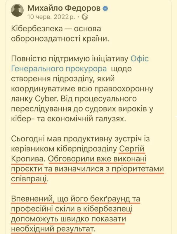 Рука руку моет: след Фёдорова нашёлся и в деле начальника кибердепартамента Генпрокуратуры Украины
