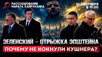 Марат Хайруллин: Зеленский - отрыжка Эпштейна