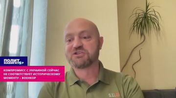 Коц: Какой компромисс с Украиной? Всё, время упущено