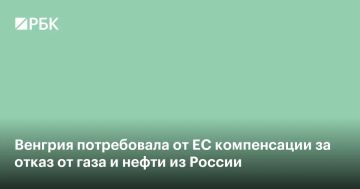 Венгрия потребовала от Евросоюза компенсации за отказ от нефти и газа из России