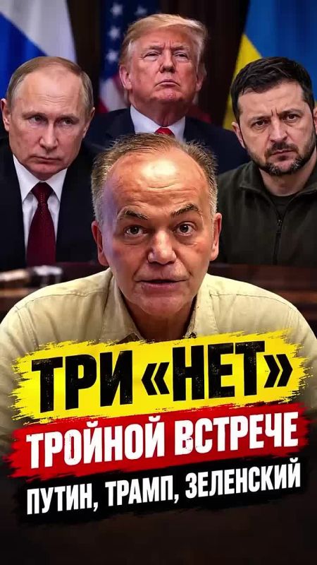 Состоится ли встреча Путина, Трампа и Зеленского?