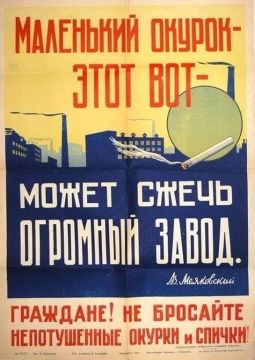Минобороны РФ запостило мем после публикации кадров ударов по табачной фабрике в Киеве
