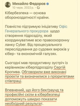 Рука руку моет: след Фёдорова нашёлся и в деле начальника кибердепартамента Генпрокуратуры Украины