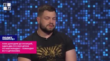 Русские дроны выбивают всю беспилотную технику доставки – командир ВСУ о логистике в Дружковке