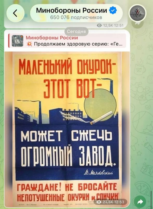 Уничтожение табачной фабрики в Киеве прокомментировало Минобороны России