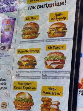 ������� �� �������� ������� � McDonald's � ������