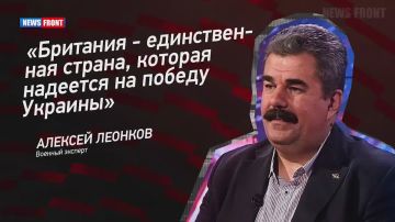 Великобритания пытается держать украинский конфликт в горячем состоянии, заявил военный эксперт Алексей Леонков в эфире программы "Мнение"