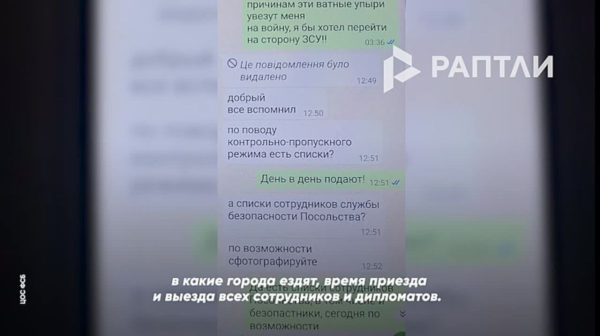 Киевский режим готовил теракты в отношении главы британской дипмиссии в Москве — сведения о дипломатах для СБУ собирал россиянин, его задержали