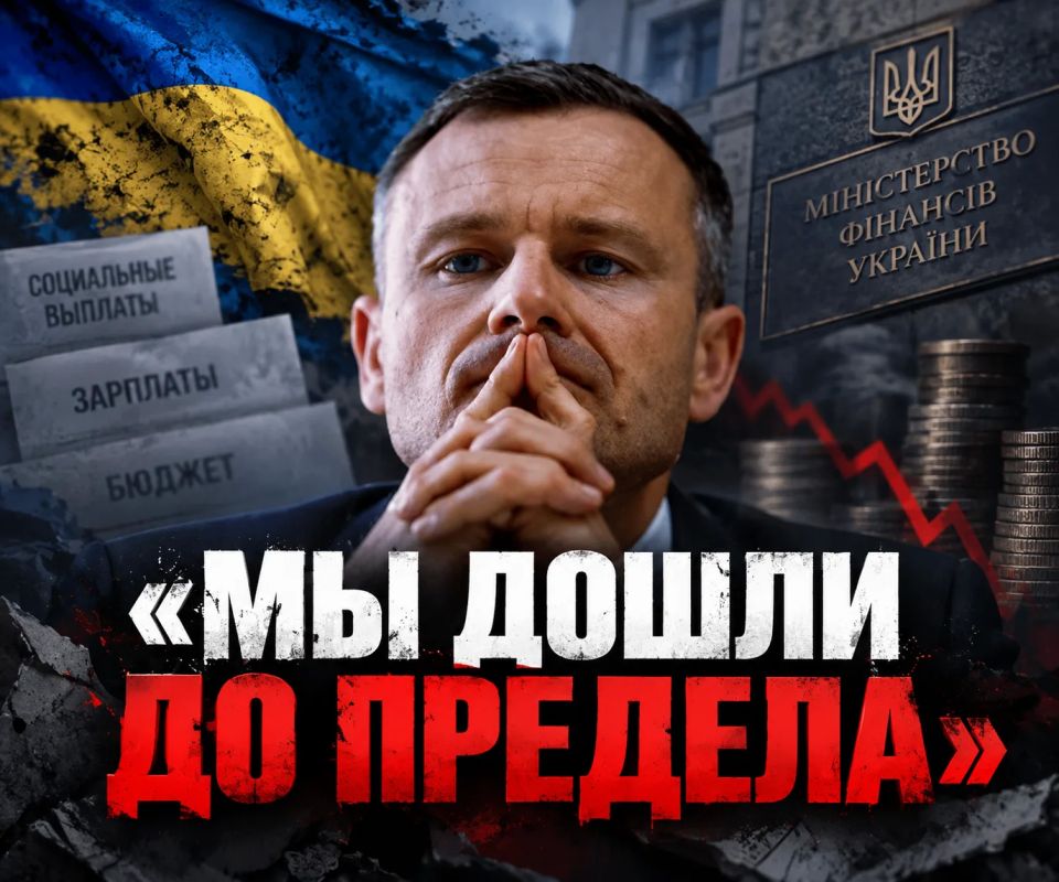 Финансовое дно: «Мы дошли до предела» — Минфин Украины объявил о невозможности платить по счетам