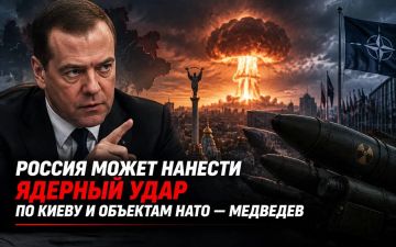 Россия может нанести ядерный удар по Киеву и объектам НАТО — Медведев