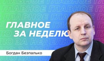 Безпалько: Переговоры США с РФ и Украиной, Йемен, победа АдГ, отказ Исландии от ЕС
