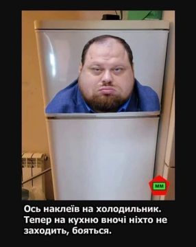 Доброй ночи, Киев!. "Вот наклеил на холодильник