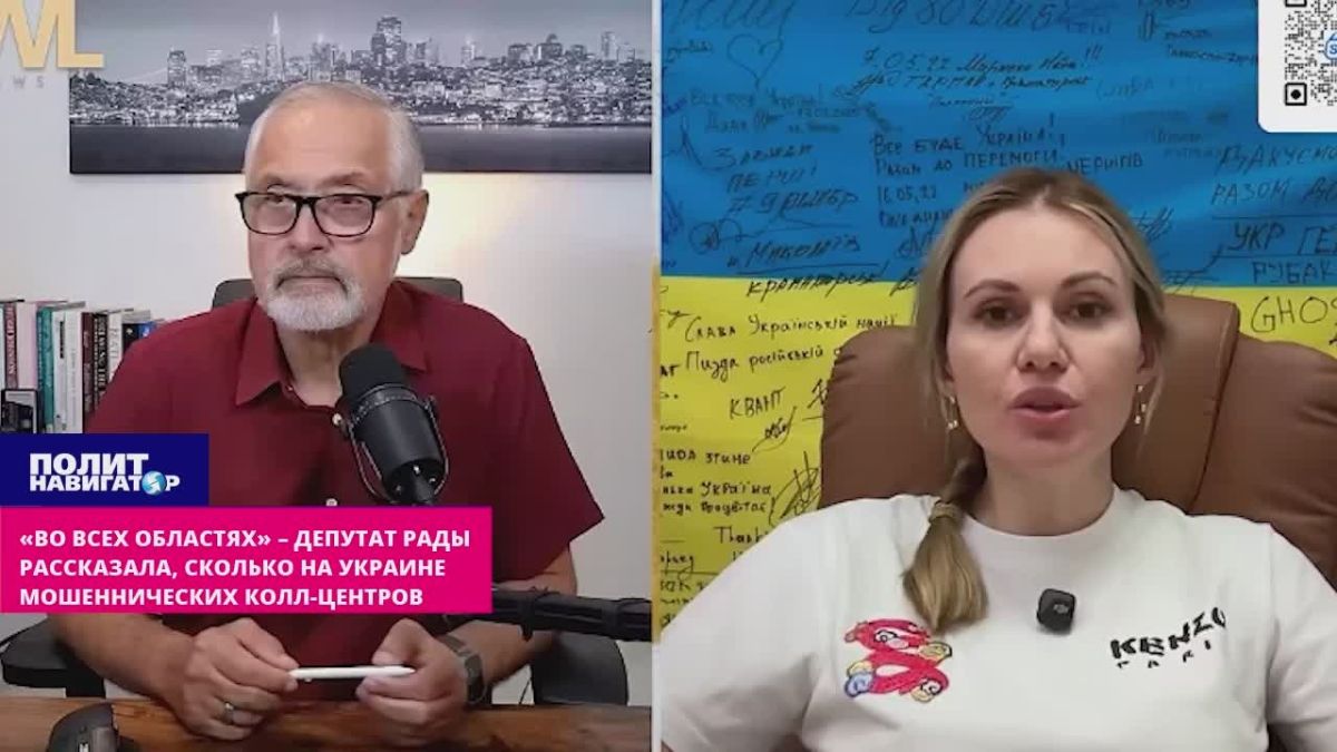 «Во всех областях без исключения» – депутат Рады рассказала, сколько на Украине мошеннических колл-центров