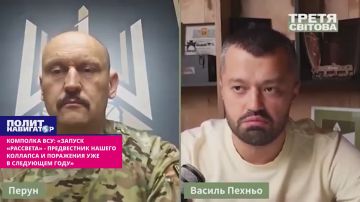 «Запуск «Рассвета» – предвестник нашего коллапса и поражения уже в следующем году» – комполка ВСУ призывает уничтожить космическую программу РФ. Россия наращивает усилия и уже в следующем году сможет обеспечить для себя...