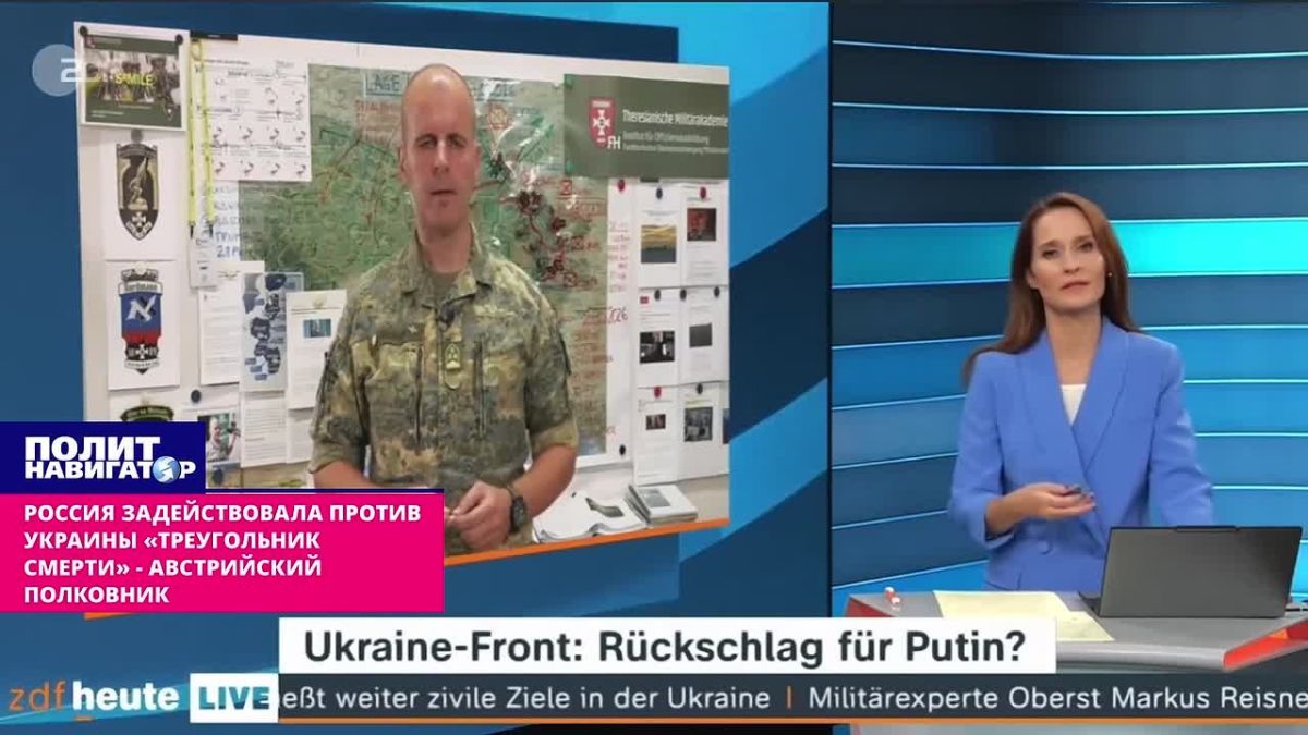 Россия задействовала против Украины «треугольник смерти» – австрийский полковник