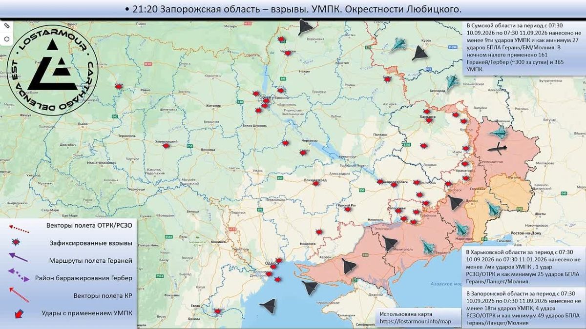 Анимированная схема ударов по территории Украины 07:30 10 сентября 2026 – 07:30 11 сентября 2026 года