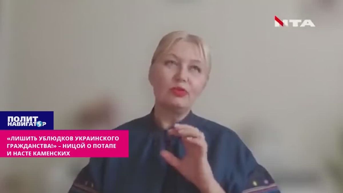 «Лишить ублюдков украинского гражданства!» – Ницой о Потапе и Насте Каменских