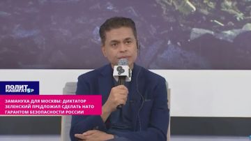 Кровавая клоунада продолжается: Зеленский предложил сделать НАТО гарантом безопасности России