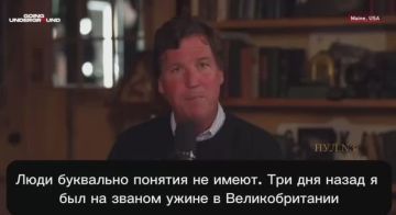 Такер Карлсон - заявил, что информационный вакуум доведет мир до ядерной войны: