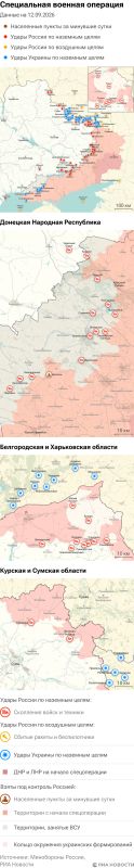 Карта спецоперации Вооруженных сил России на Украине на 12.09.2026