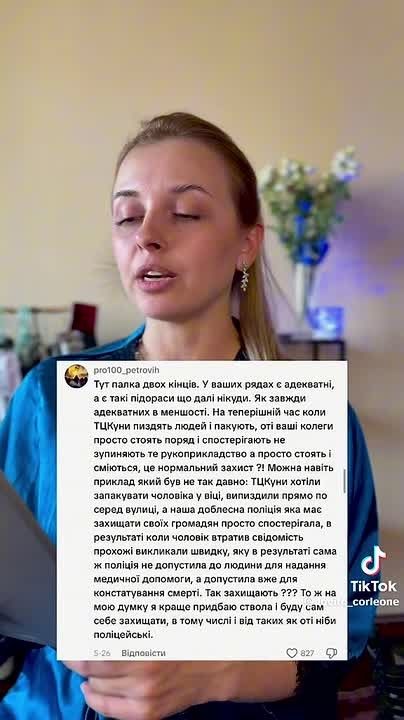 А кроме людоловов у нас есть еще и полицаи