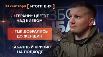 ����� 13 ��������. ����������� �� ������������ ������� @rybar ������� �������� ���������� ��� @SolovievLive