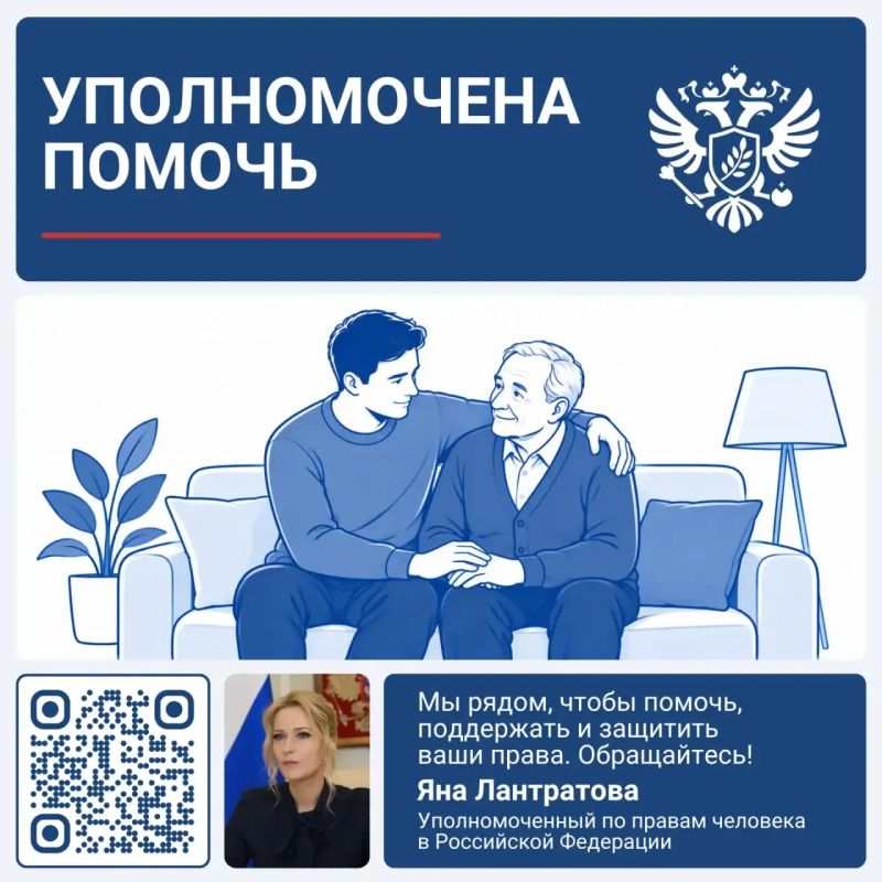 Яна Лантратова: Помогли пожилому отцу переехать с Украины к семье в Россию