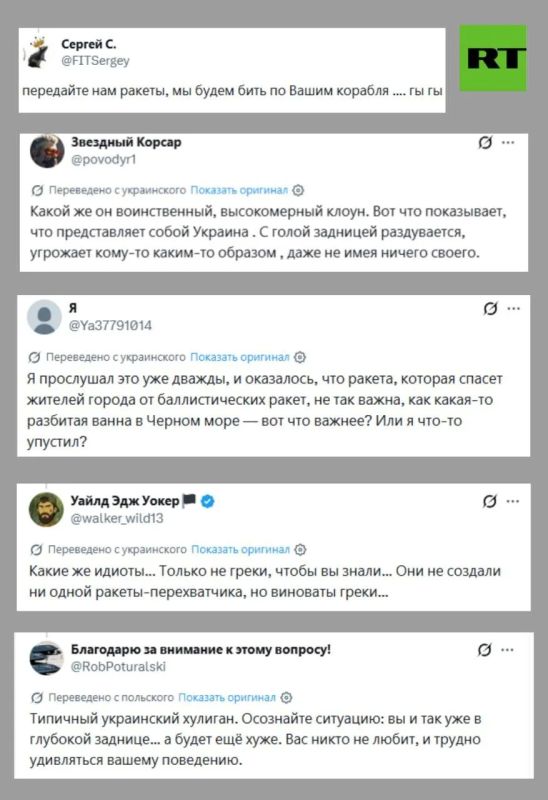 «Какой же он воинственный, высокомерный клоун