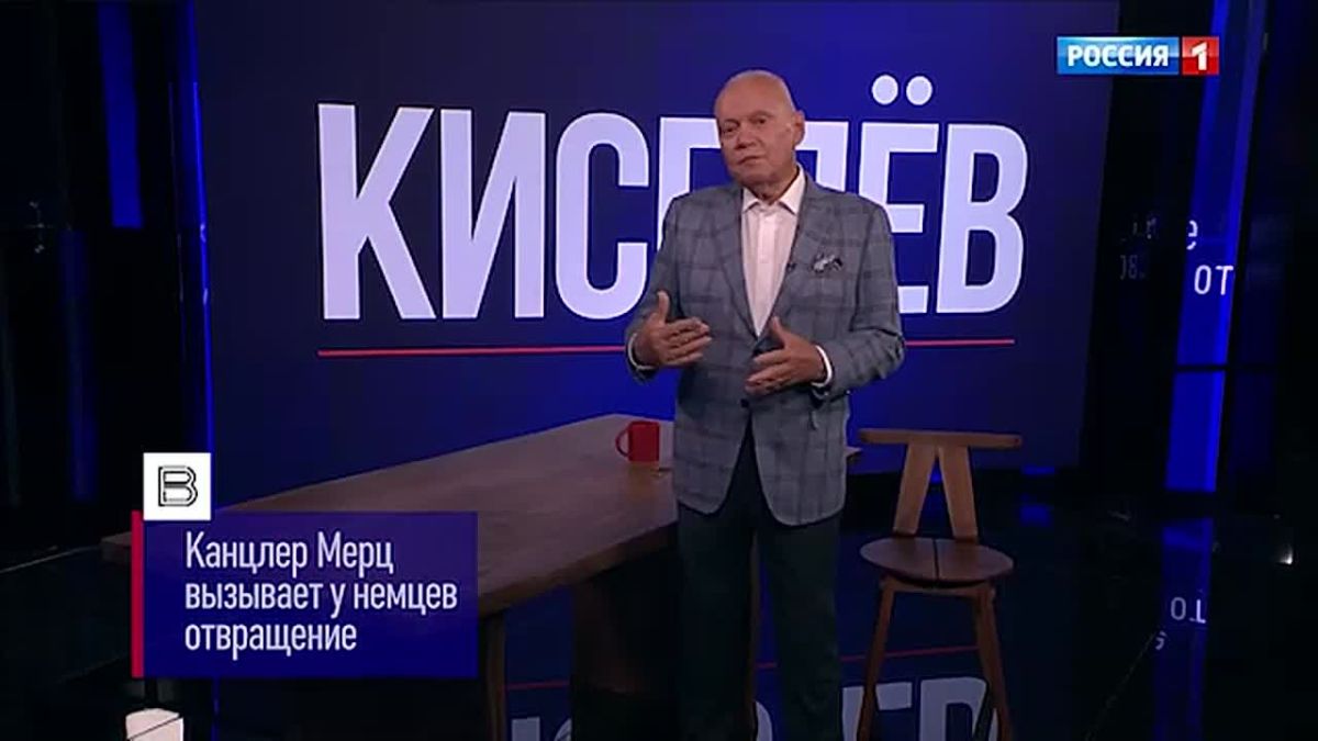 "Назревают процессы, которые подводят страну к фатальной развилке": Германия сейчас – либо на пути к большой войне с Россией, либо будет двигаться в сторону здравого смысла и процветания, заявил Дмитрий Киселёв