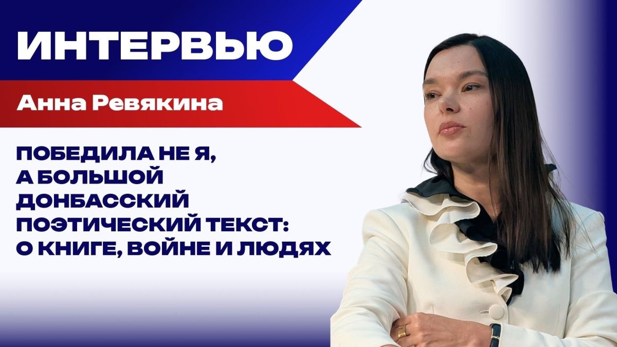 Кто такой Шубин, каков он - язык войны и чем уникальна поэзия на пределе: Ревякина о людях Донбасса