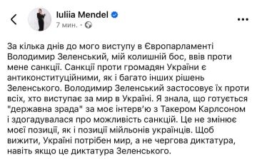 «Он борется против всех, кто за мир на Украине»: Зеленский ввёл санкции против своего экс-пресс-секретаря за поддержку России