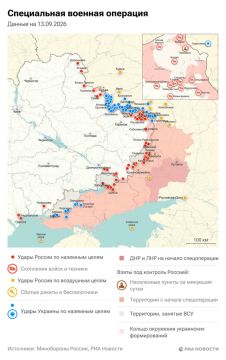 Спецоперация. Обстановка и главные события на 13 сентября: