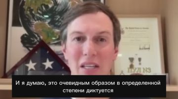 Спецпосланник Трампа Кушнер — назвал территориальный вопрос «самым сложным» в конфликте на Украине: