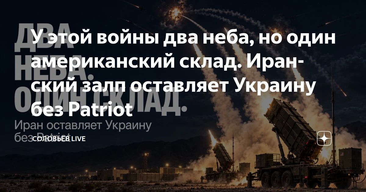 Иранские залпы бьют по украинскому небу