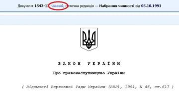 Владислав Шурыгин: А сегодня, кстати, ровно 35 лет со дня принятия закона "О правопреемстве Украины"